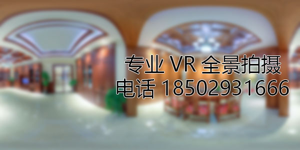 新疆房地产样板间VR全景拍摄